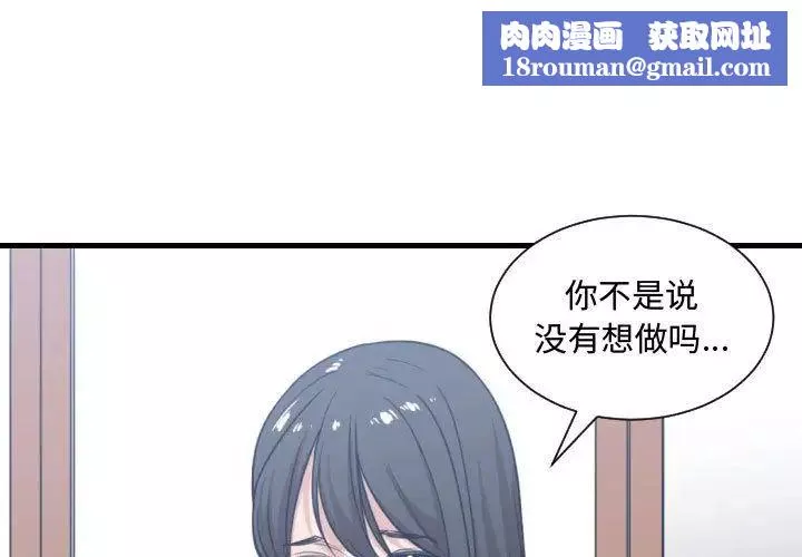 有什么了不起的!-第40话 - 图片 1