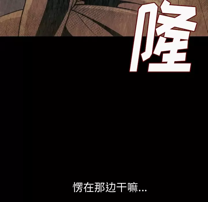 肉体第8话