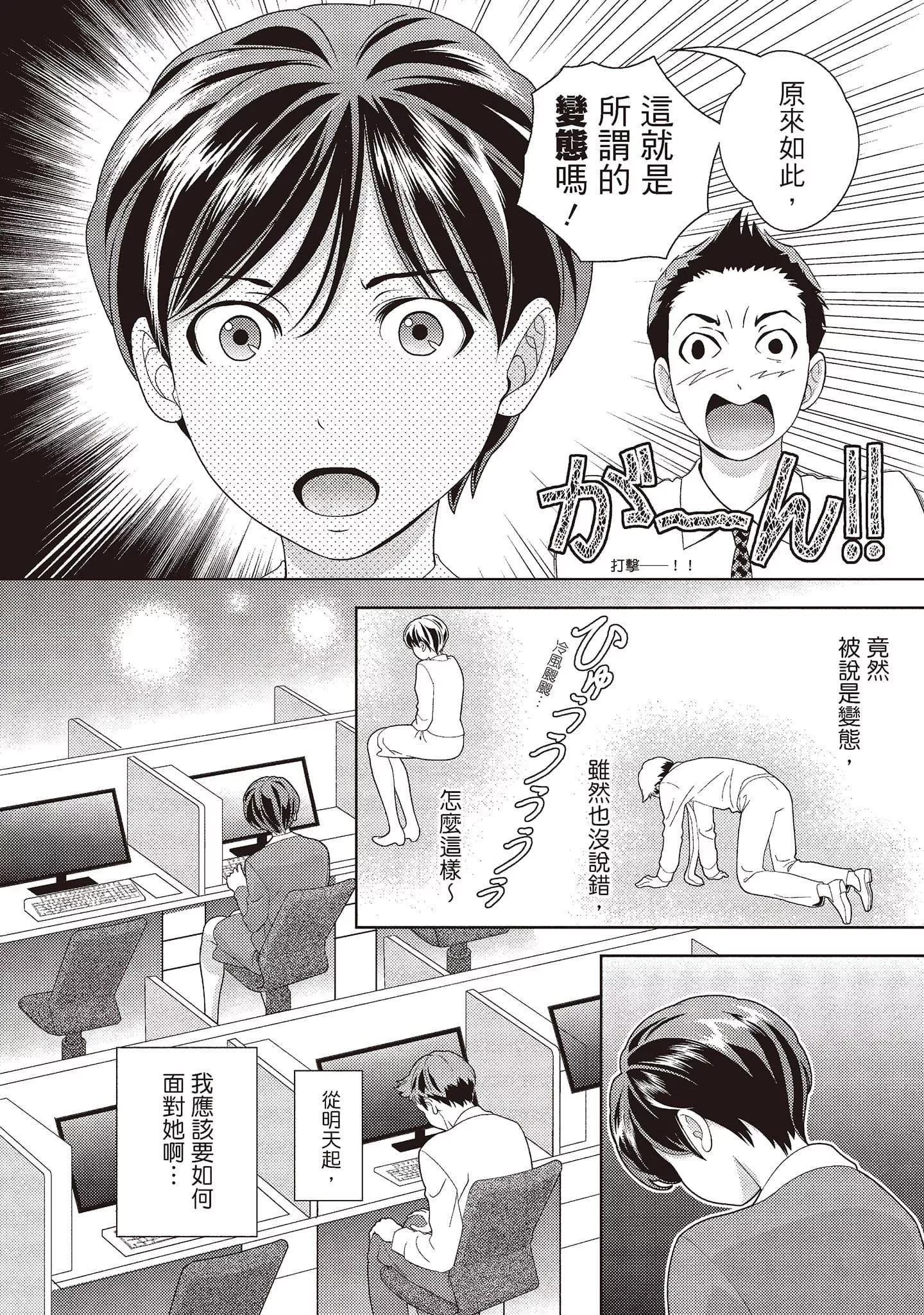 [朝森瑞季]いやらしはずかし。[中國翻訳][朝森瑞季]いやらしはずかし。[中國翻訳]