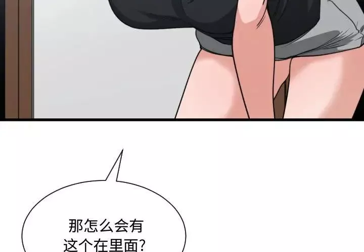 有什么了不起的!-第40话 - 图片 3