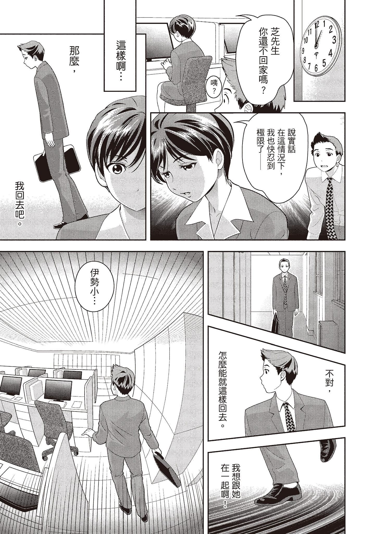 [朝森瑞季]いやらしはずかし。[中国翻訳][朝森瑞季]いやらしはずかし。[中国翻訳]