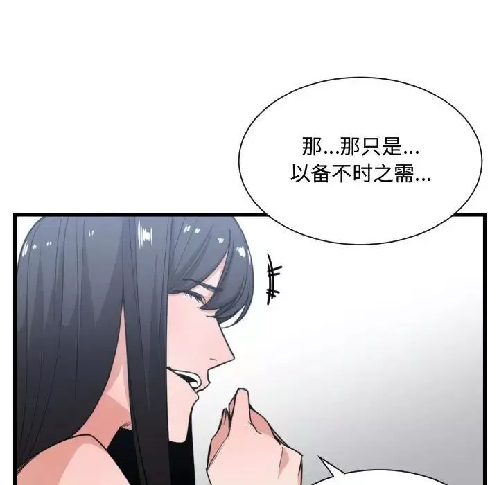 有什么了不起的!-第40话 - 图片 5