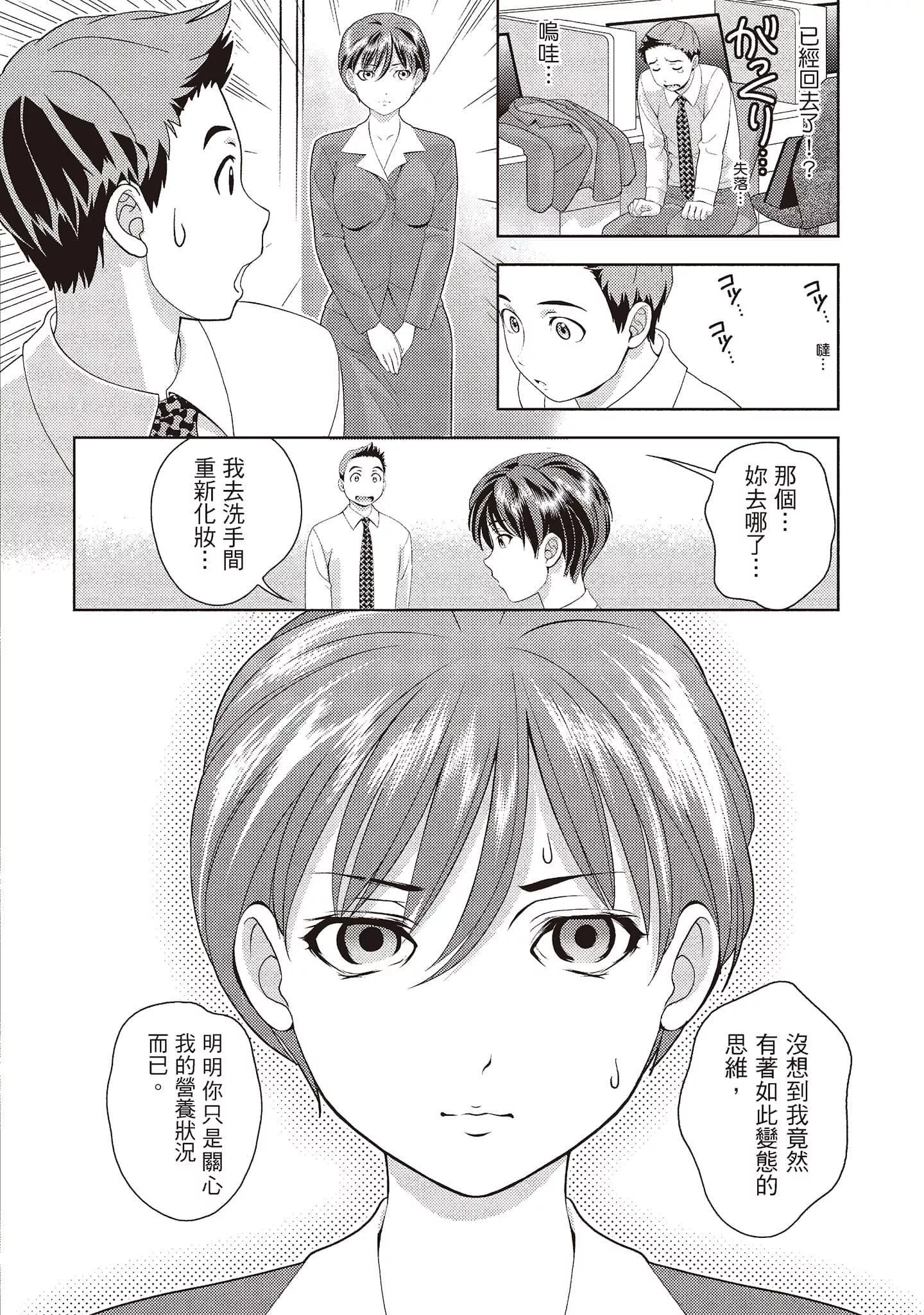 [朝森瑞季]いやらしはずかし。[中國翻訳][朝森瑞季]いやらしはずかし。[中國翻訳]