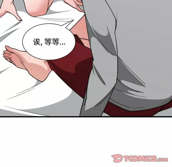 有什么了不起的!-第40话 - 图片 10