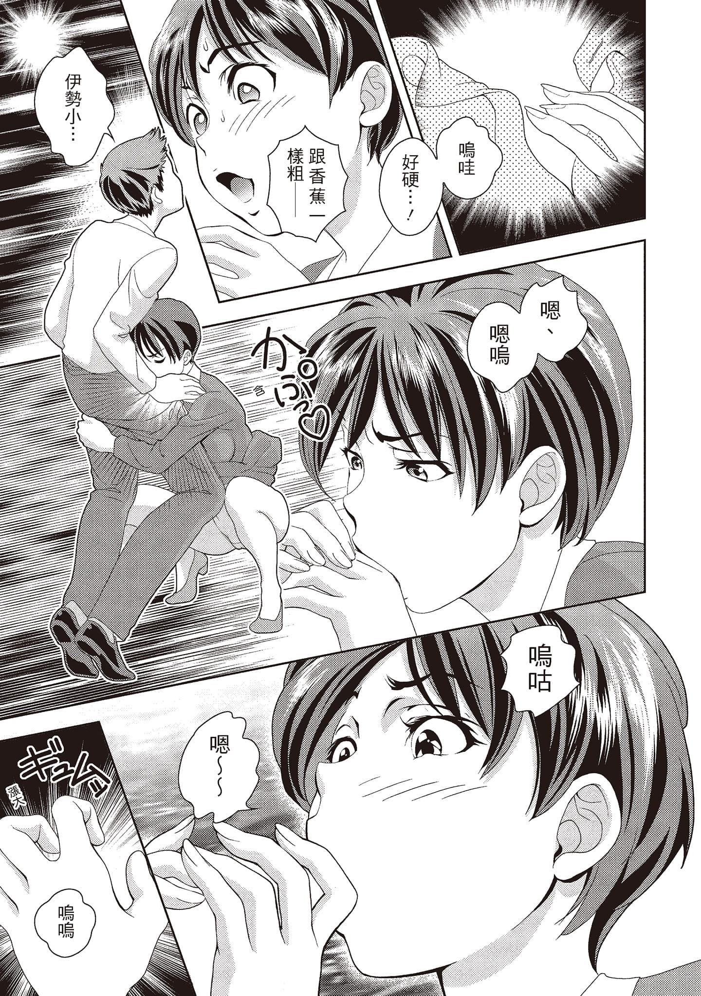 [朝森瑞季]いやらしはずかし。[中國翻訳][朝森瑞季]いやらしはずかし。[中國翻訳]