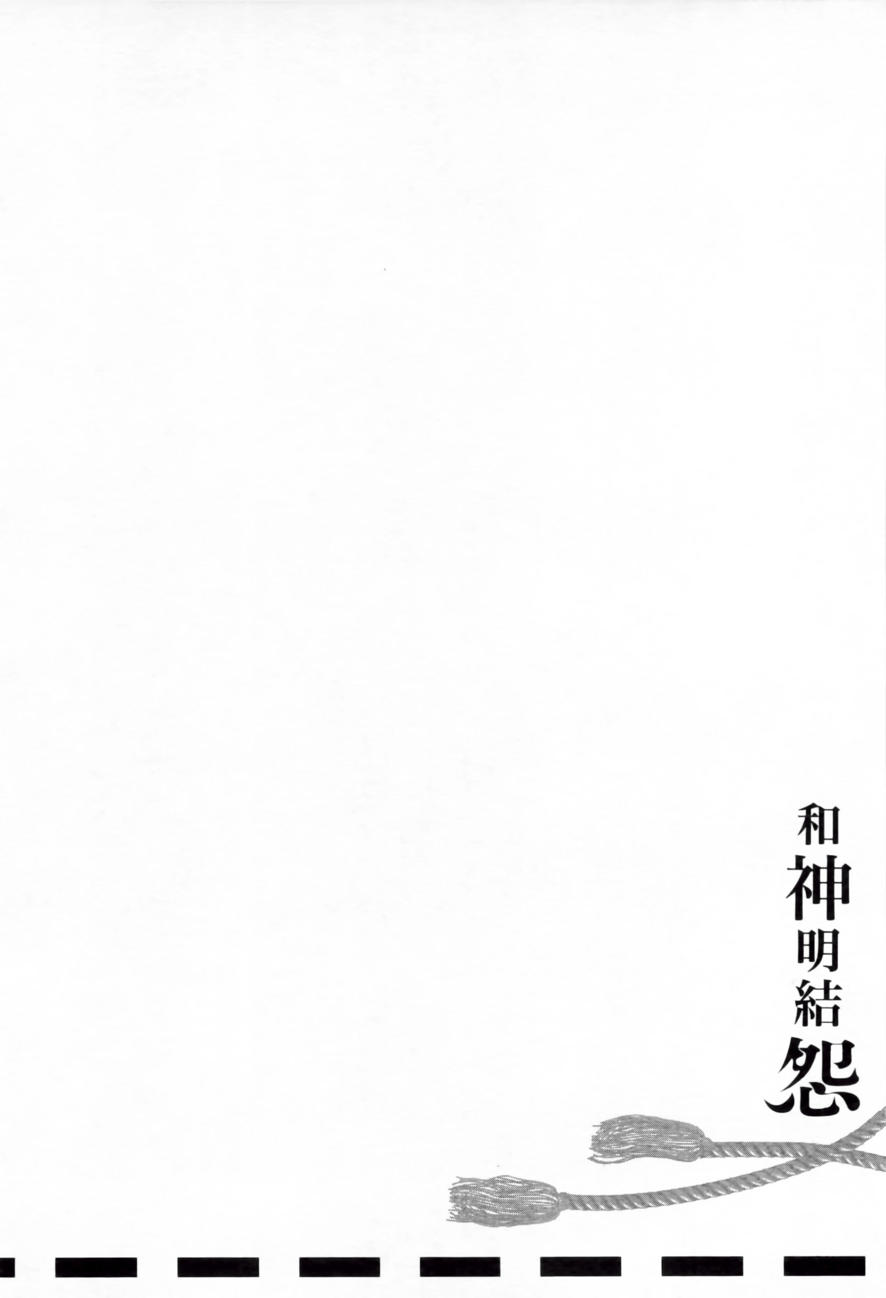 和神明结怨和神明结怨2