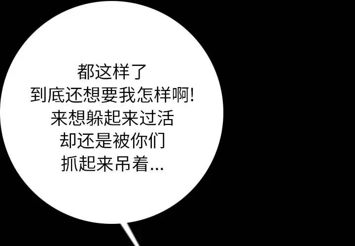 肉体-第9话 - 图片 2