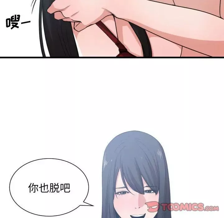 有什么了不起的!-第40话 - 图片 22