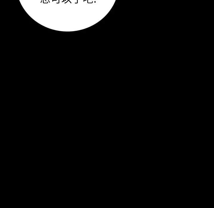 肉体-第9话 - 图片 5