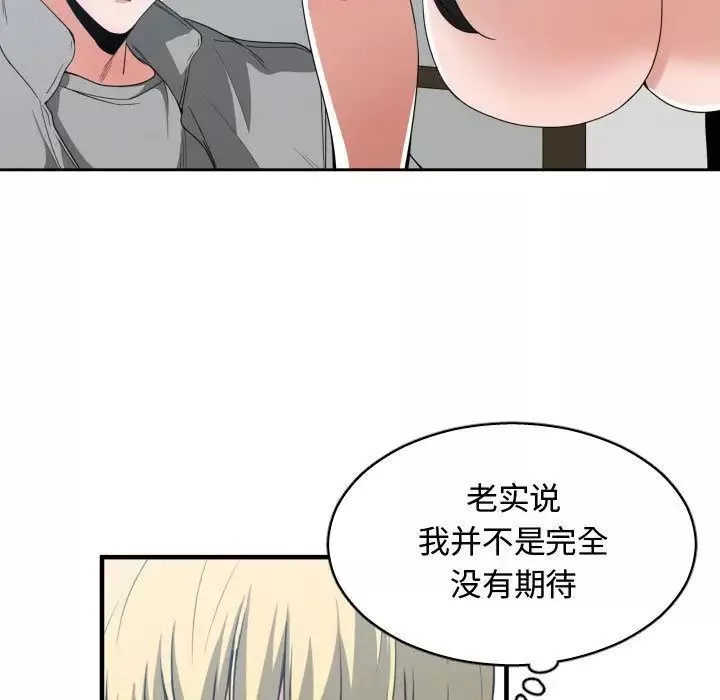 有什麼了不起的!第40話