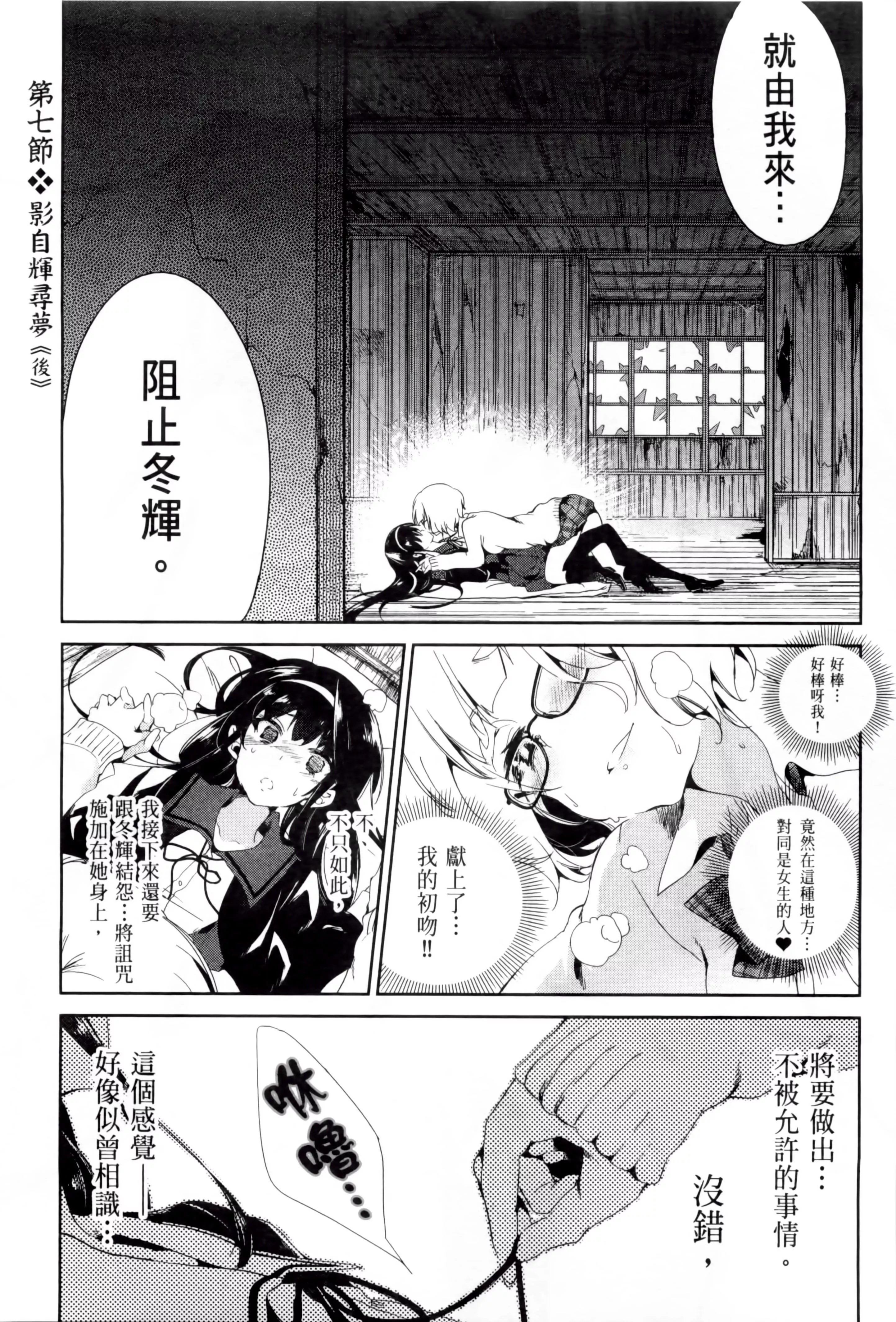 和神明結怨和神明結怨2
