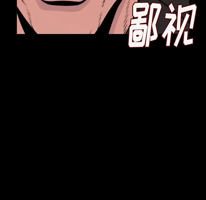 肉体第9话