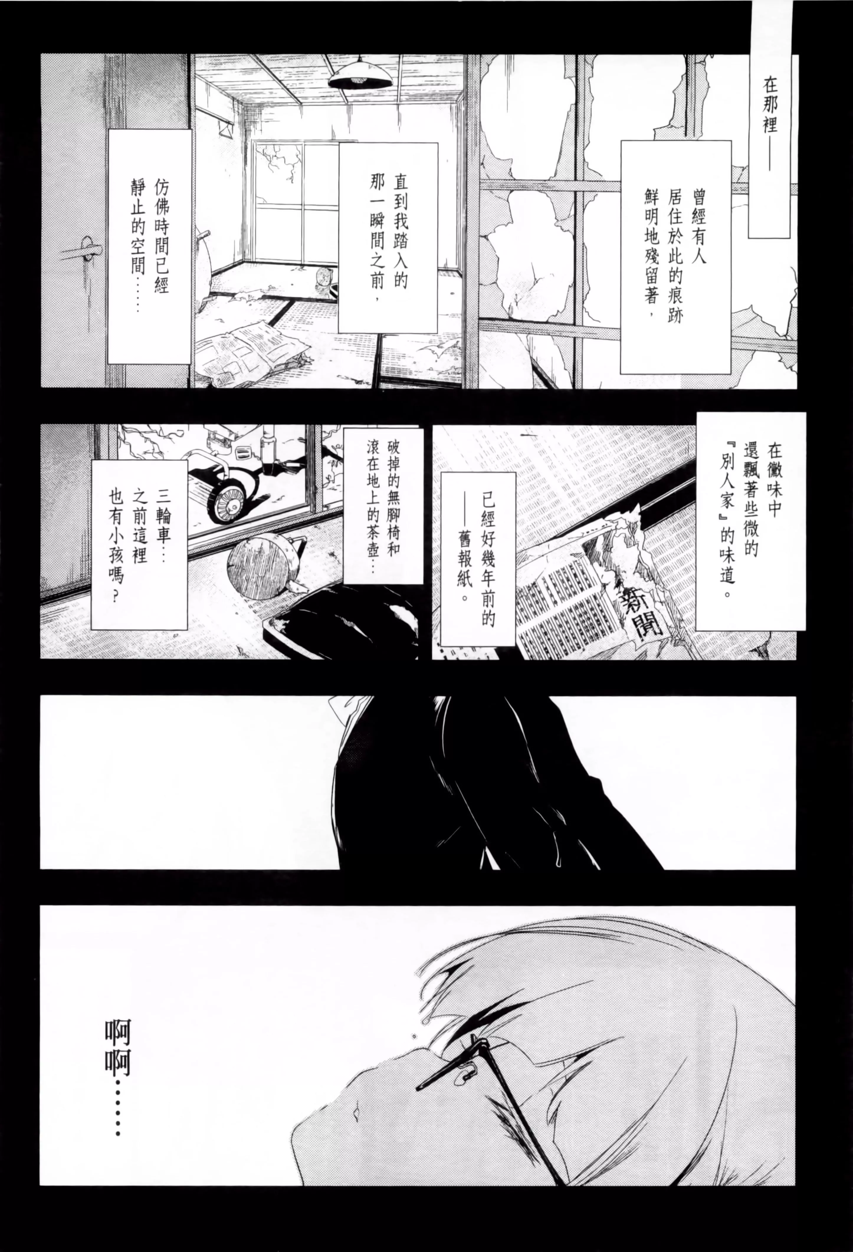 和神明結怨和神明結怨2