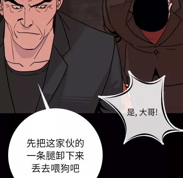 肉体-第9话 - 图片 11