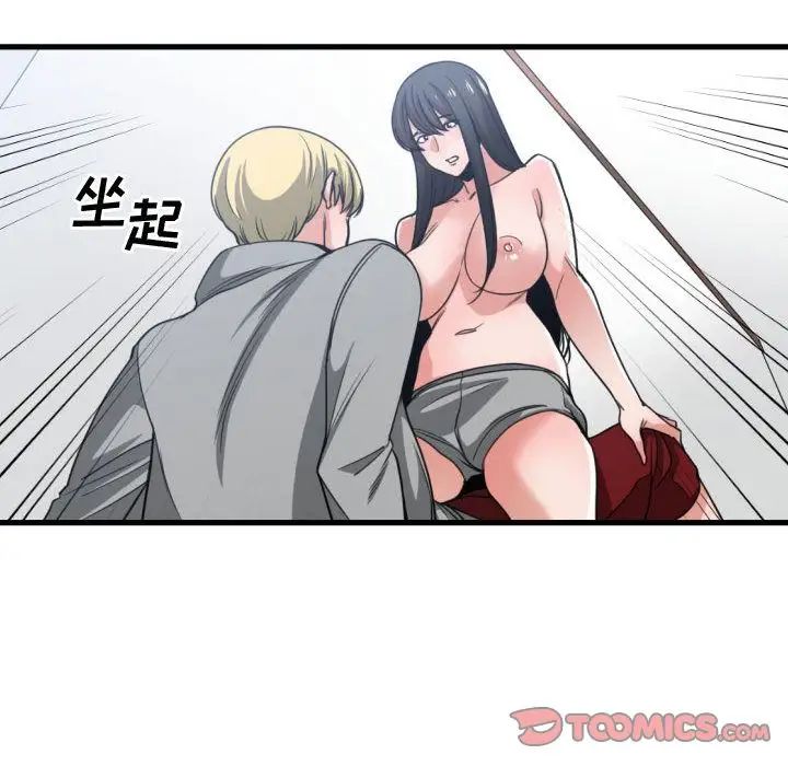 有什么了不起的!第40话