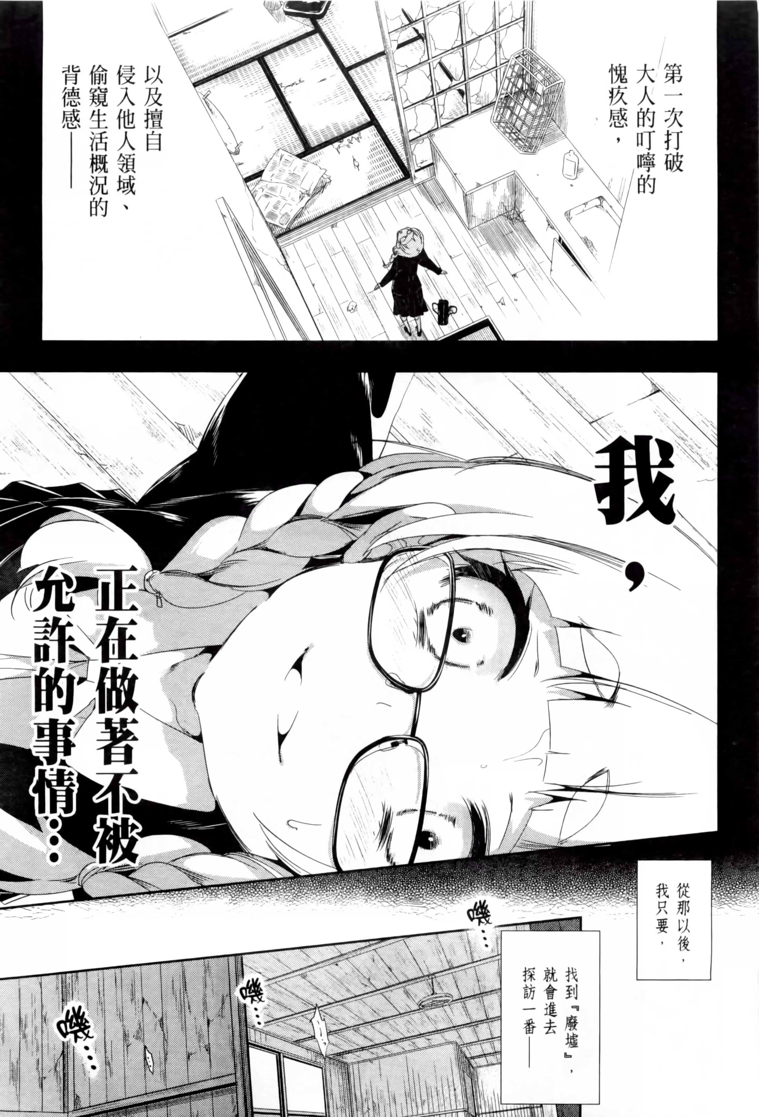 和神明结怨-和神明结怨2 - 图片 93