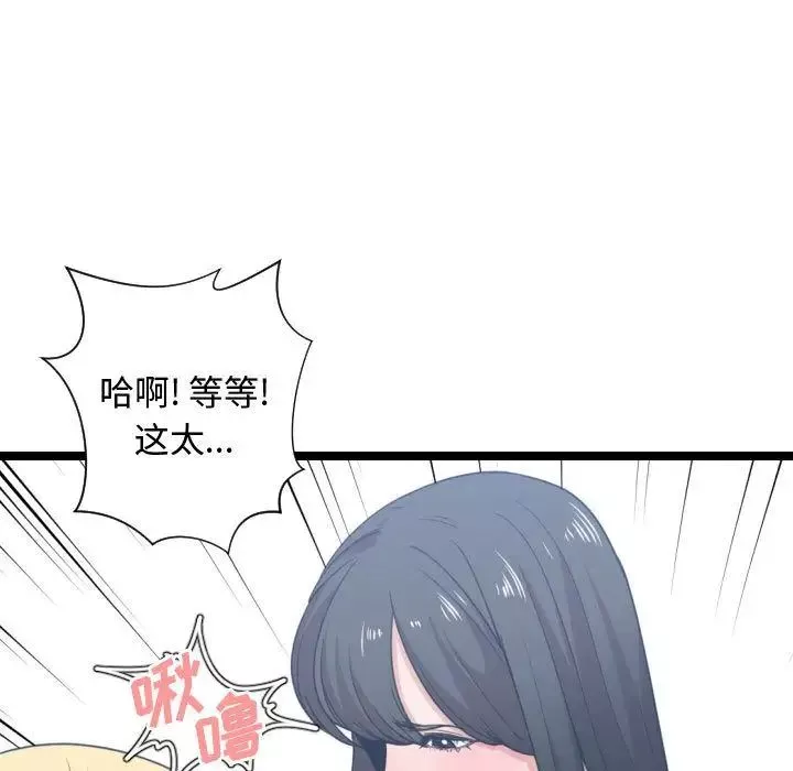 有什么了不起的!-第40话 - 图片 37