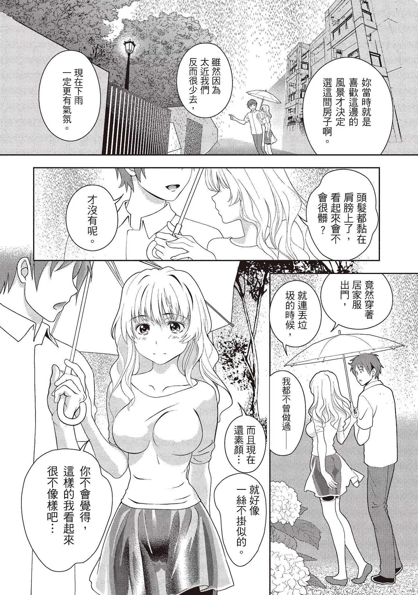 [朝森瑞季]いやらしはずかし。[中國翻訳][朝森瑞季]いやらしはずかし。[中國翻訳]