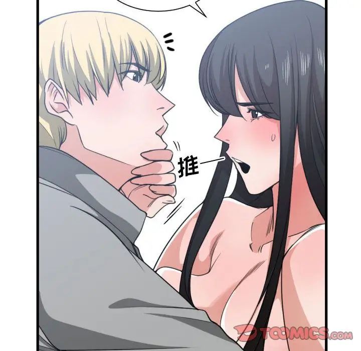 有什么了不起的!第40话