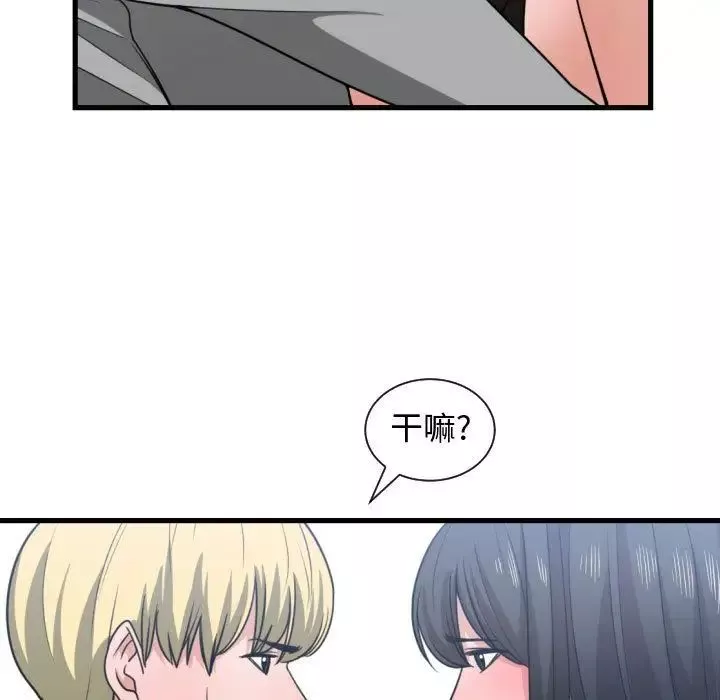 有什麼了不起的!第40話
