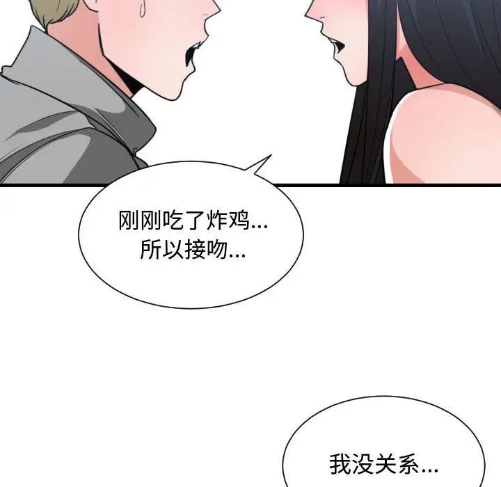 有什麼了不起的!第40話