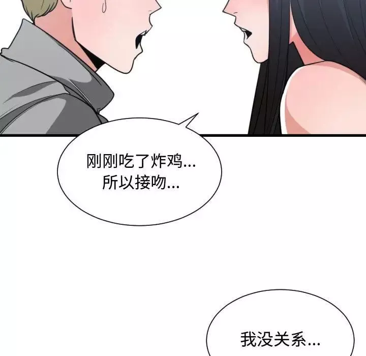 有什麼了不起的!第40話