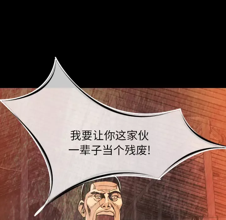 肉体-第9话 - 图片 19