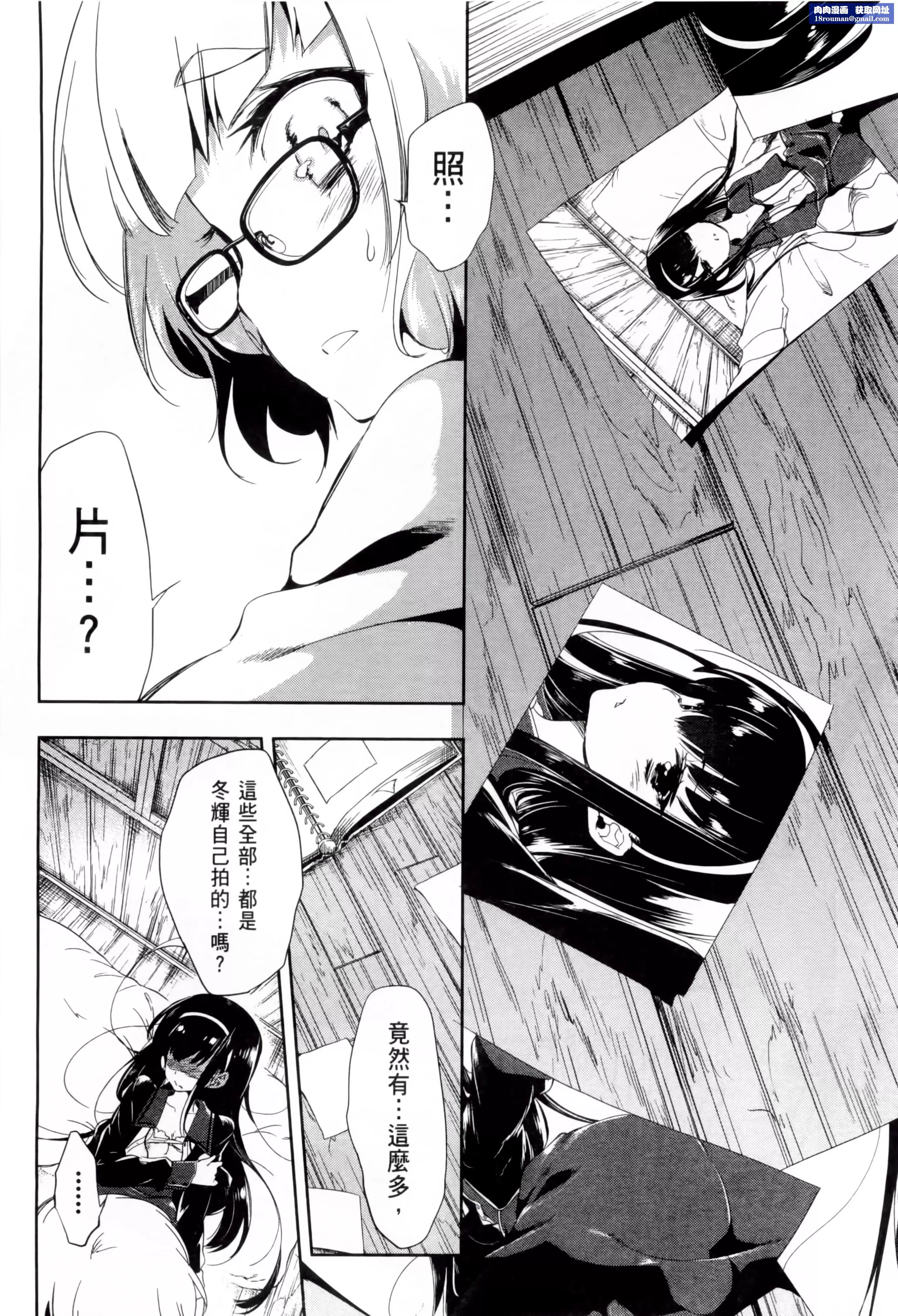 和神明結怨和神明結怨2