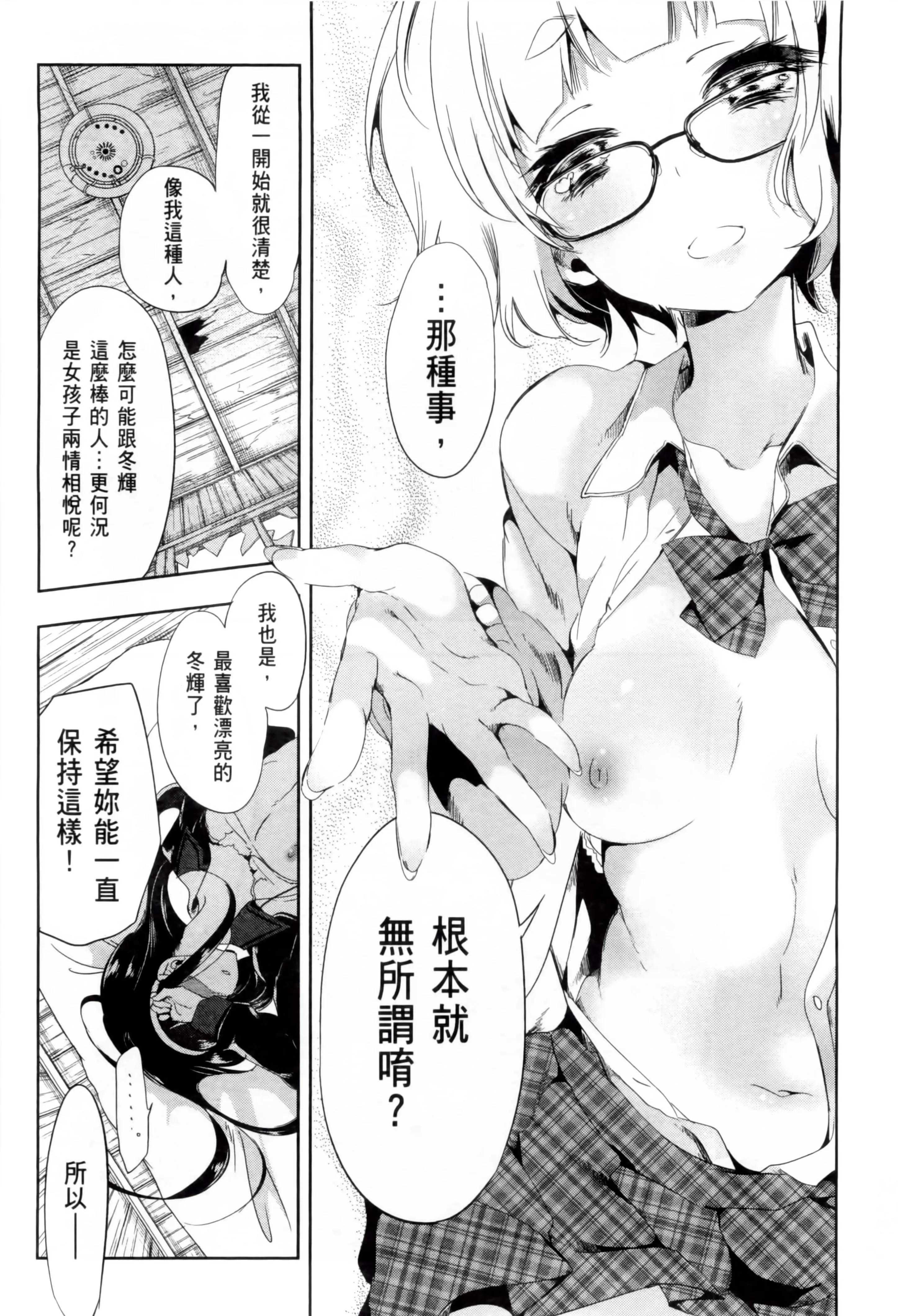 和神明結怨和神明結怨2