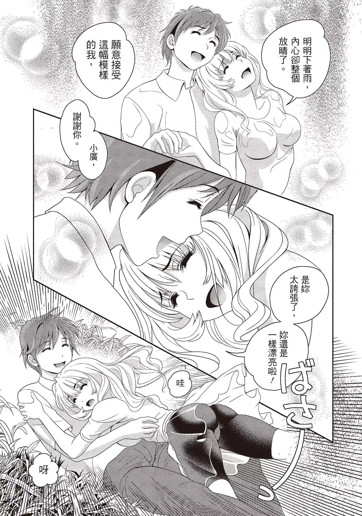 [朝森瑞季]いやらしはずかし。[中國翻訳][朝森瑞季]いやらしはずかし。[中國翻訳]