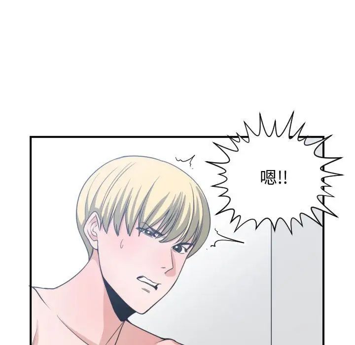 有什么了不起的!第40话