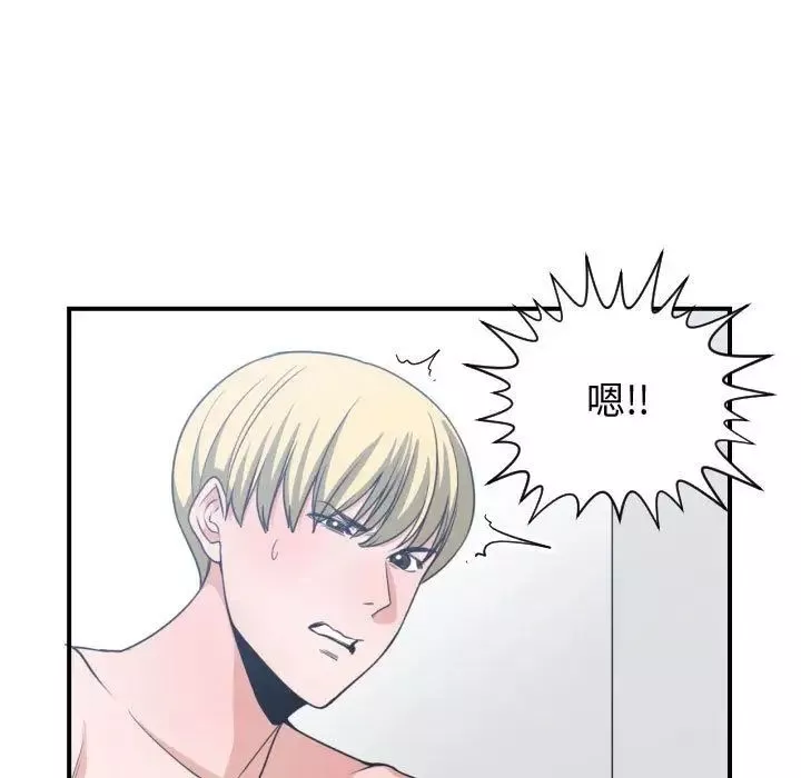 有什麼了不起的!第40話