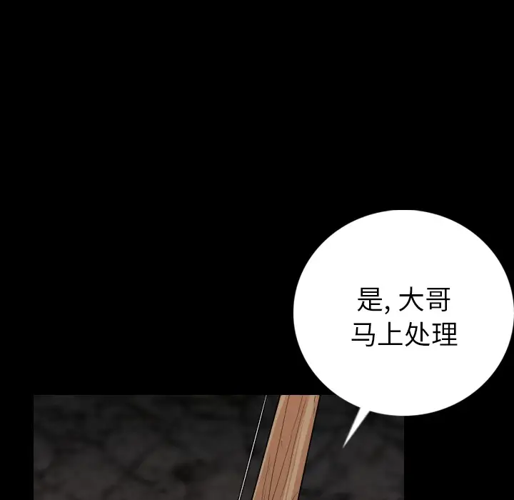 肉体第9话