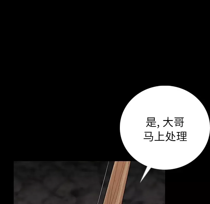 肉体第9话