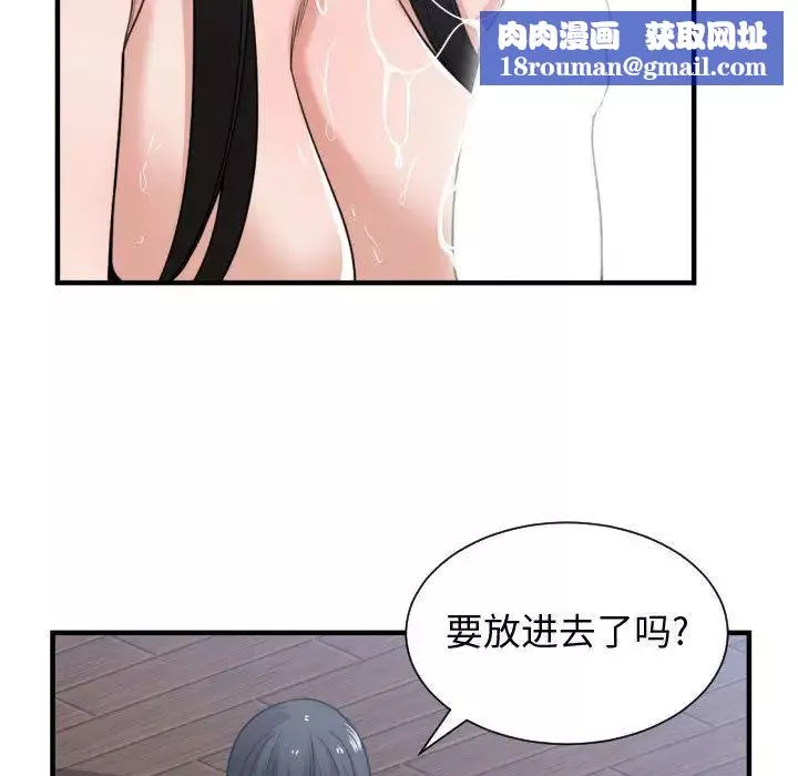 有什麼了不起的!第40話