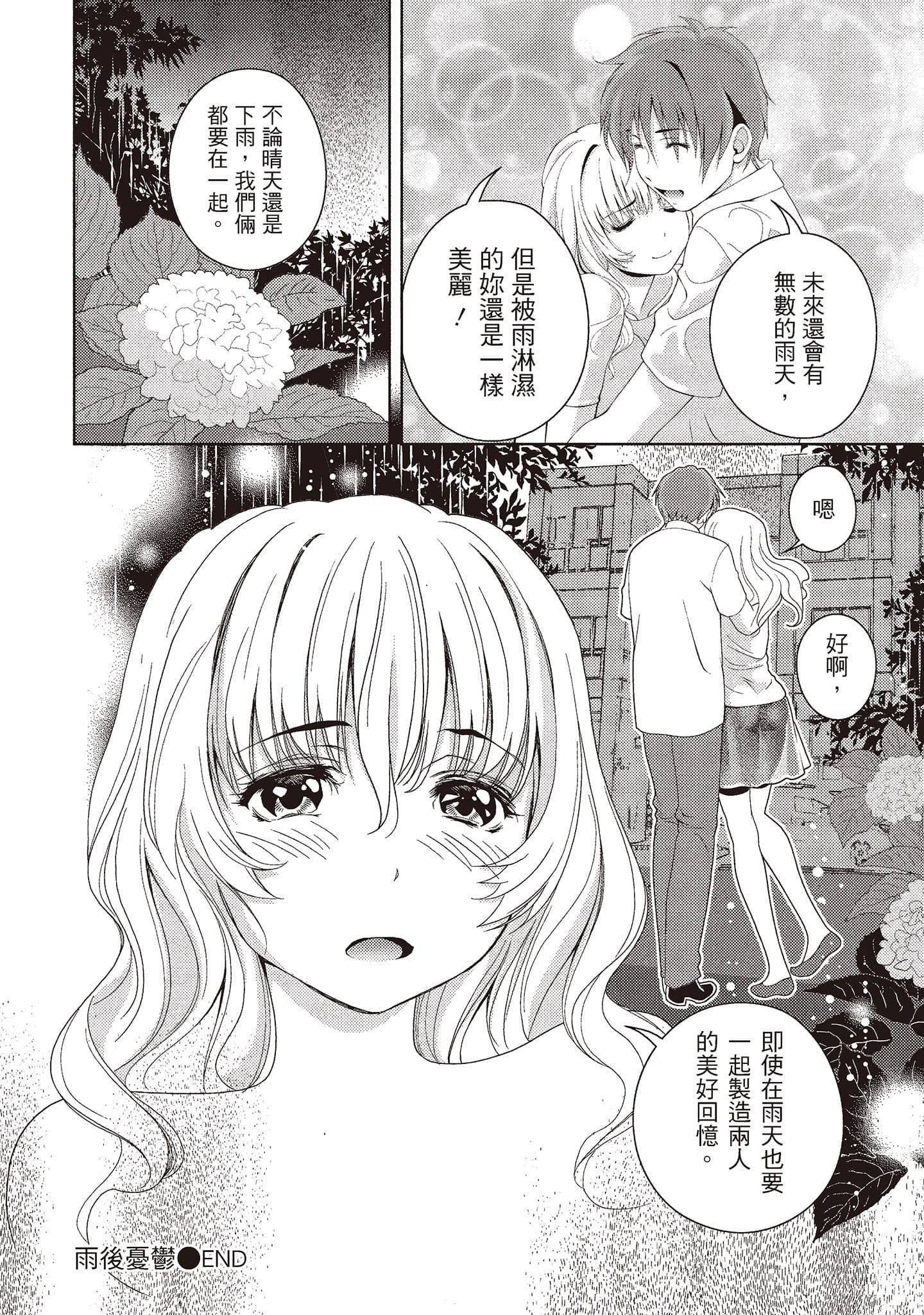 [朝森瑞季]いやらしはずかし。[中國翻訳][朝森瑞季]いやらしはずかし。[中國翻訳]