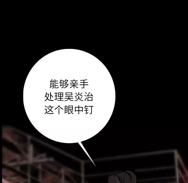 肉体-第9话 - 图片 32