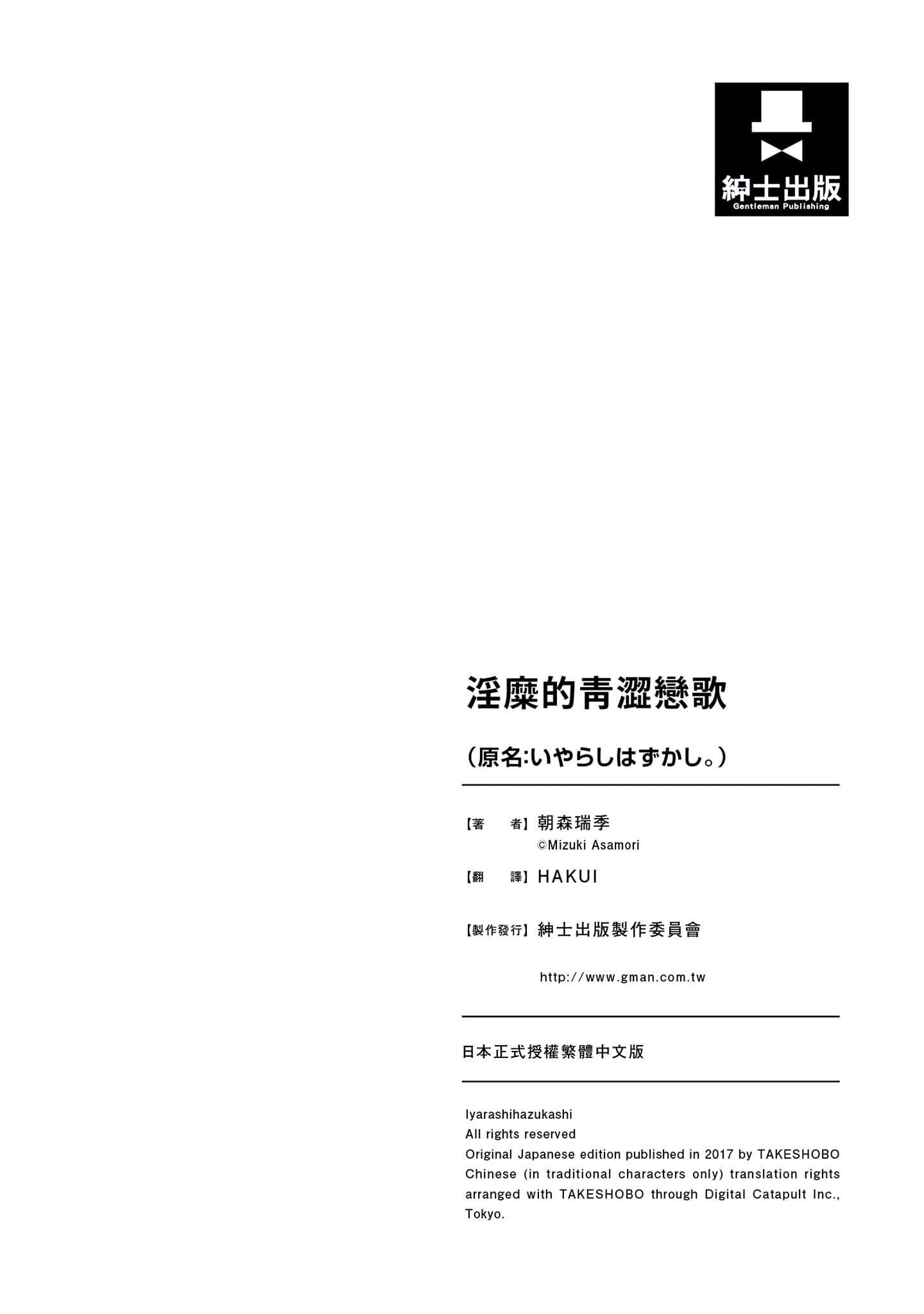 [朝森瑞季]いやらしはずかし。[中国翻訳][朝森瑞季]いやらしはずかし。[中国翻訳]