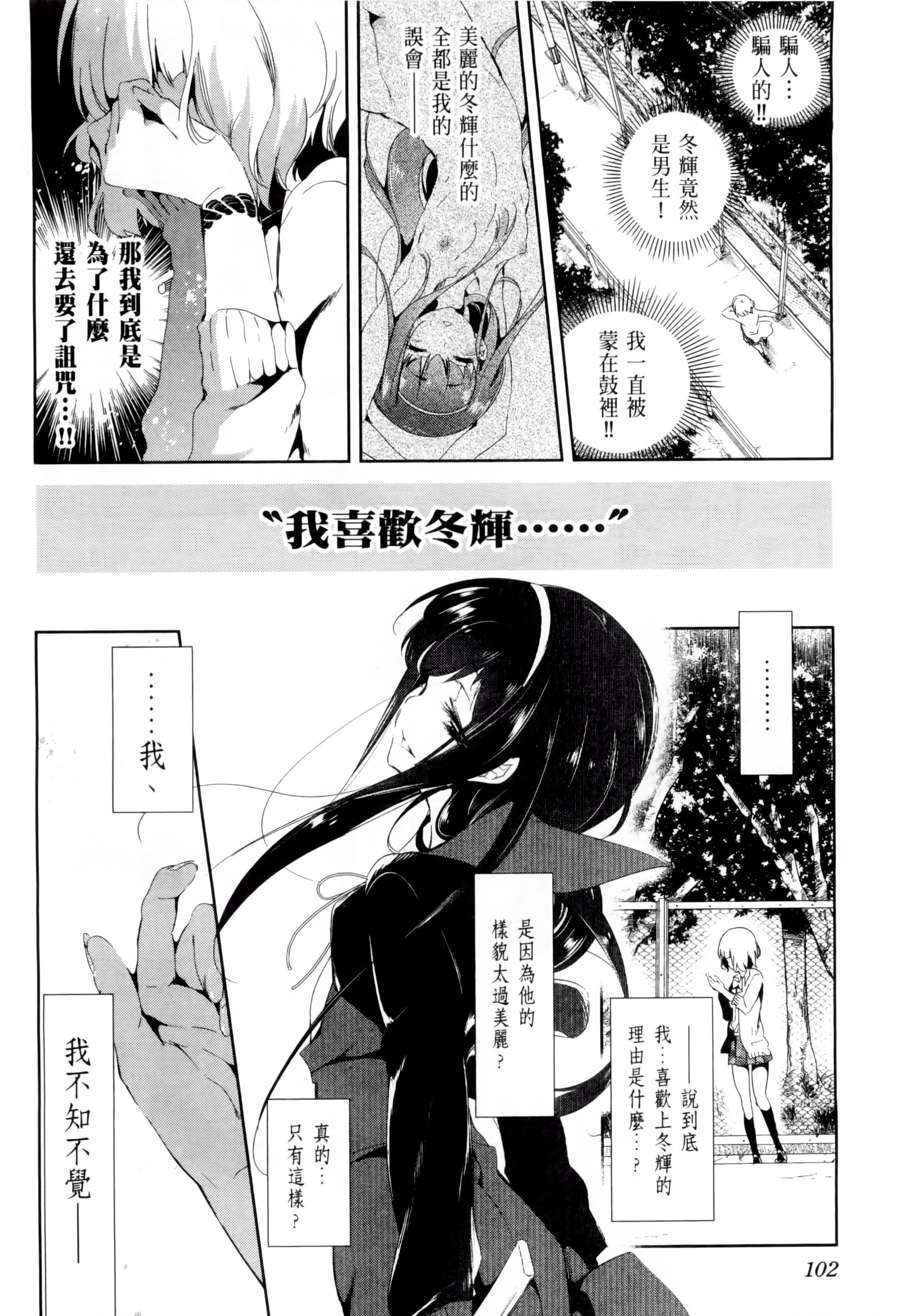 和神明结怨和神明结怨2