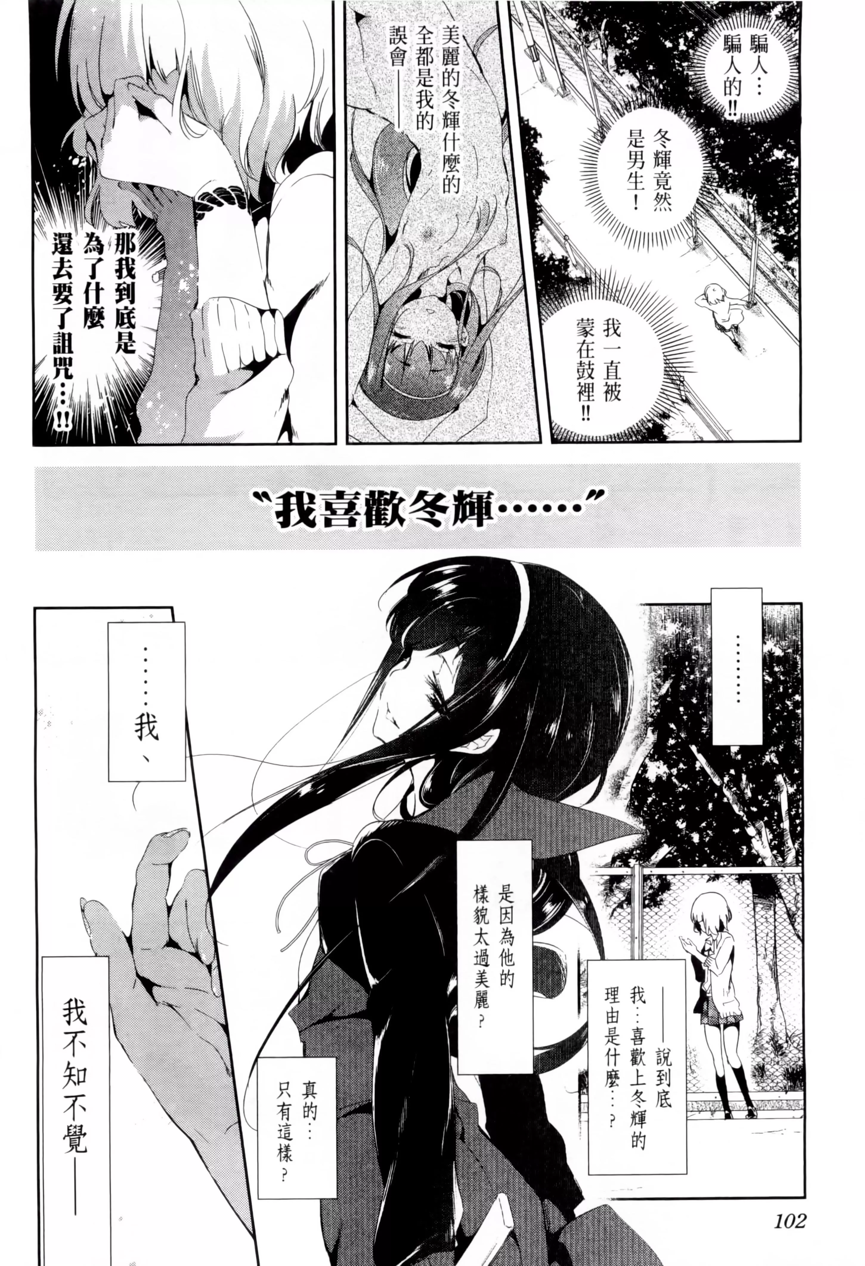 和神明結怨和神明結怨2