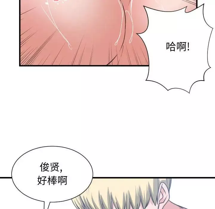有什么了不起的!-第40话 - 图片 68