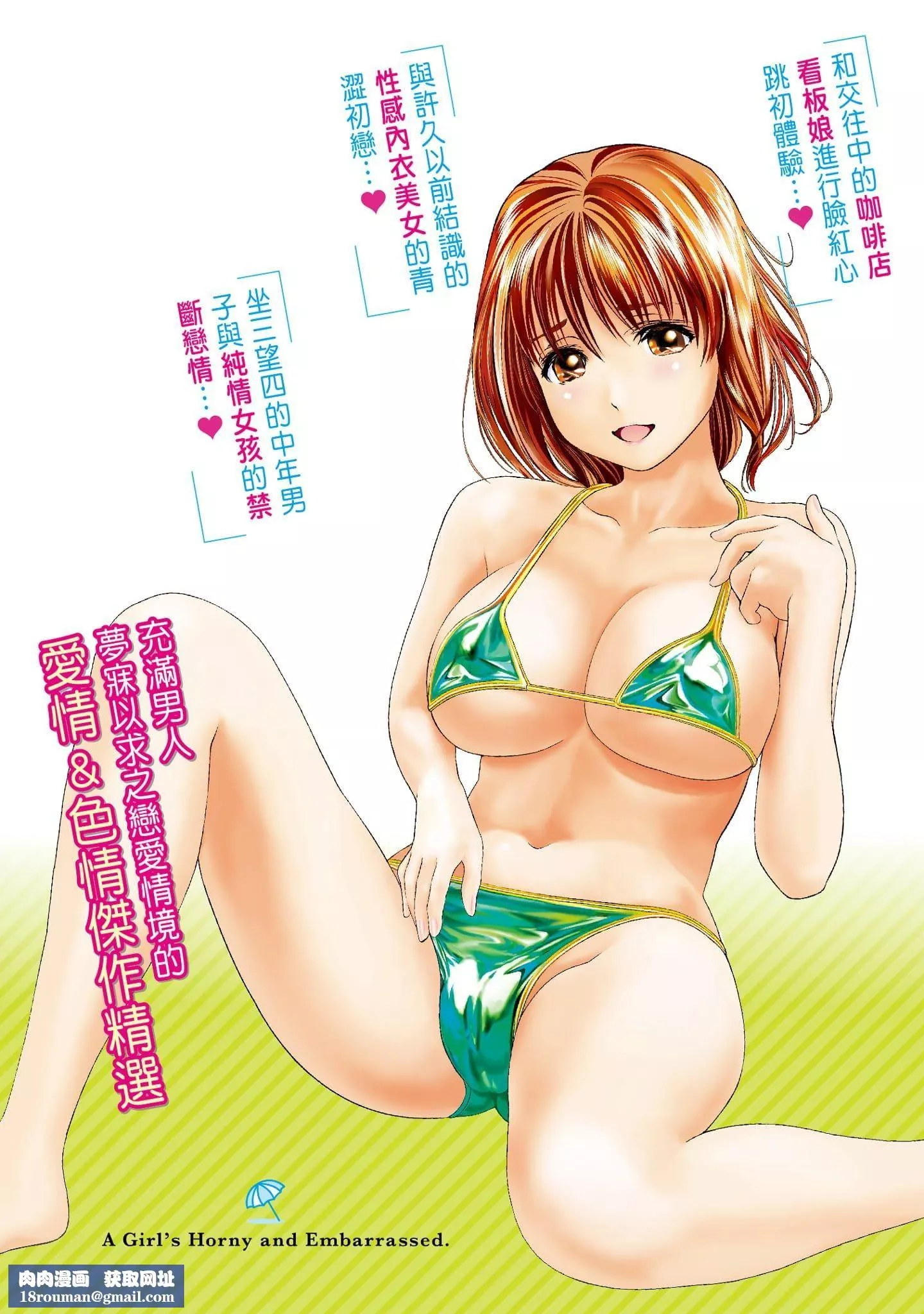 [朝森瑞季]いやらしはずかし。[中國翻訳][朝森瑞季]いやらしはずかし。[中國翻訳]