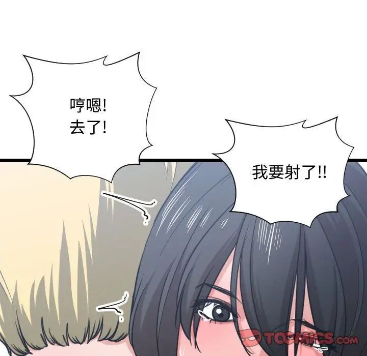 有什么了不起的!第40话