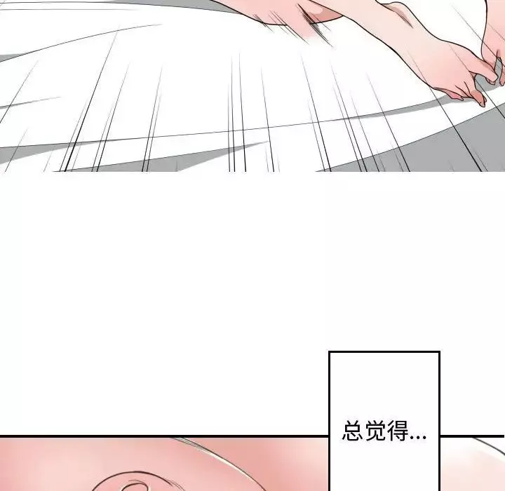 有什么了不起的!-第40话 - 图片 79