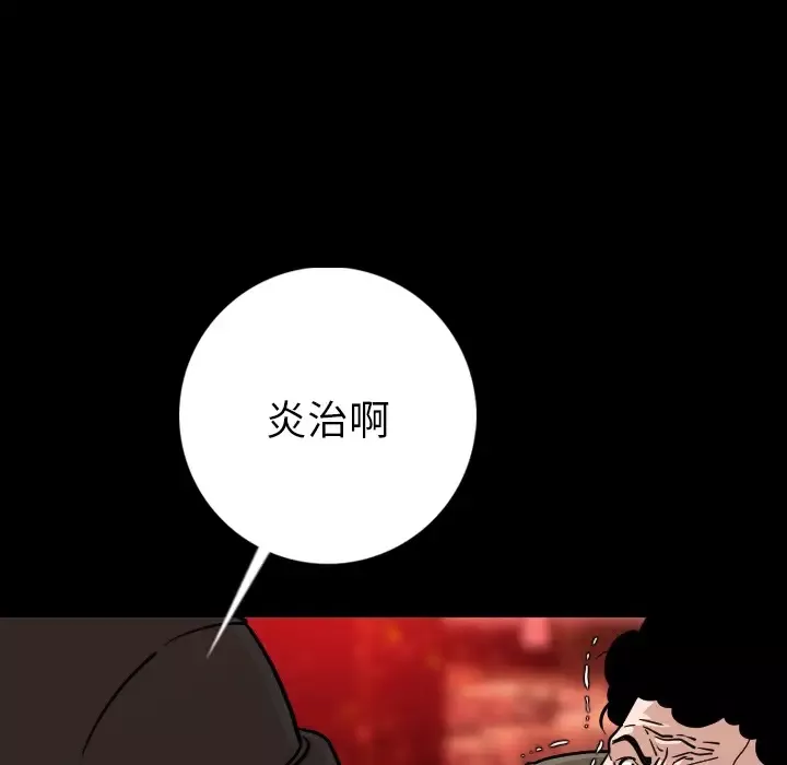 肉体-第9话 - 图片 41
