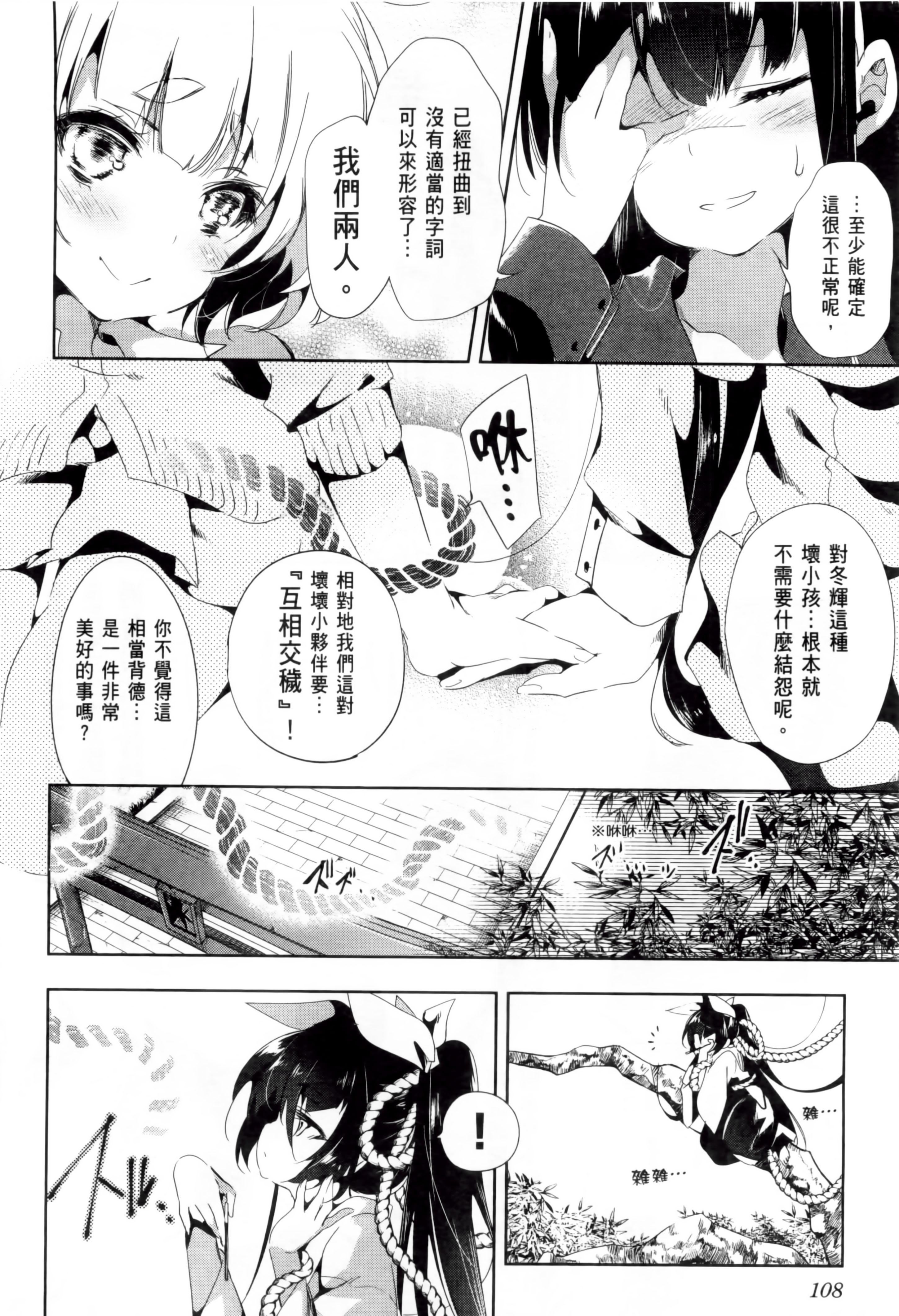 和神明结怨和神明结怨2