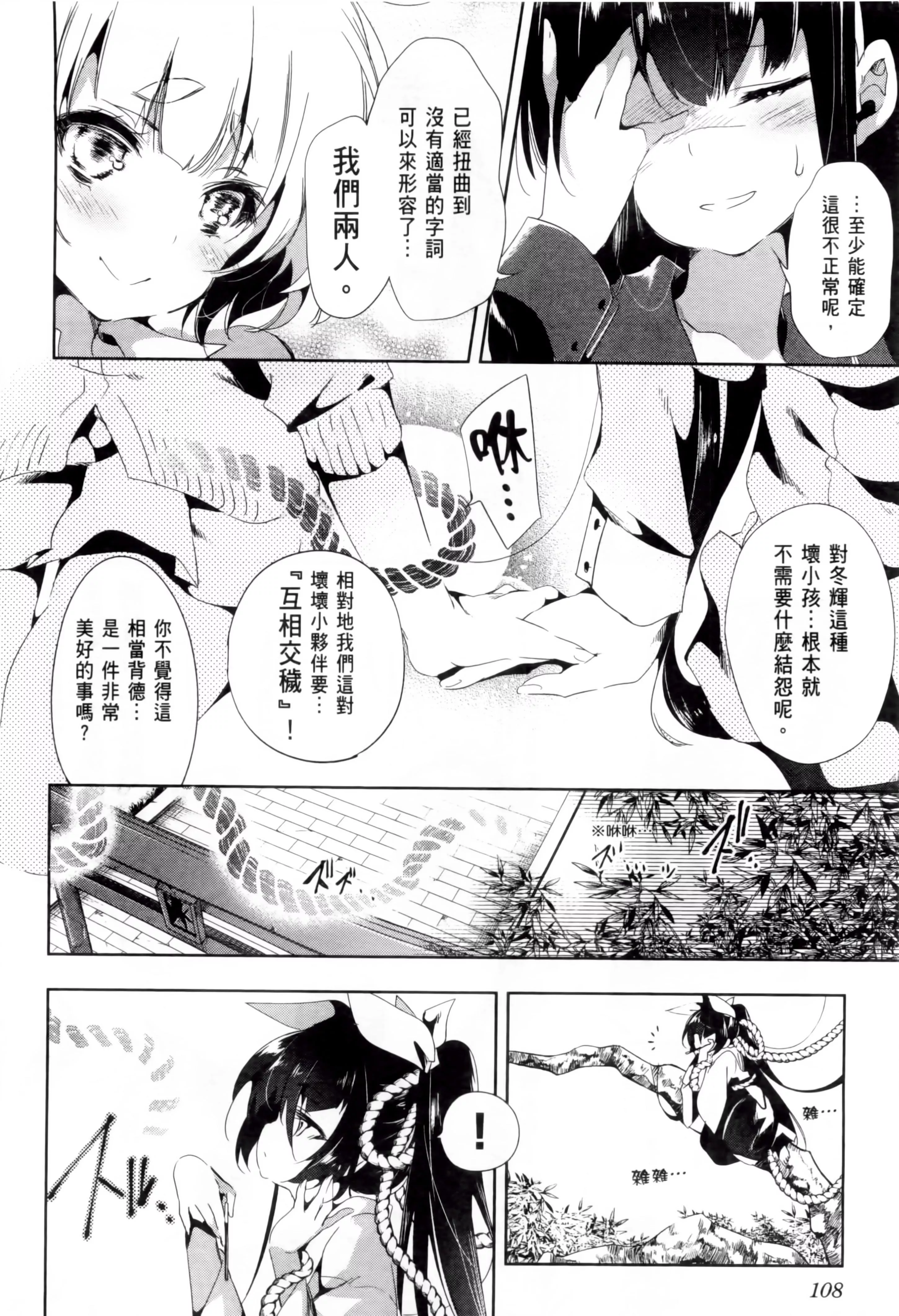 和神明結怨和神明結怨2