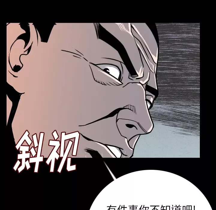 肉体-第9话 - 图片 48