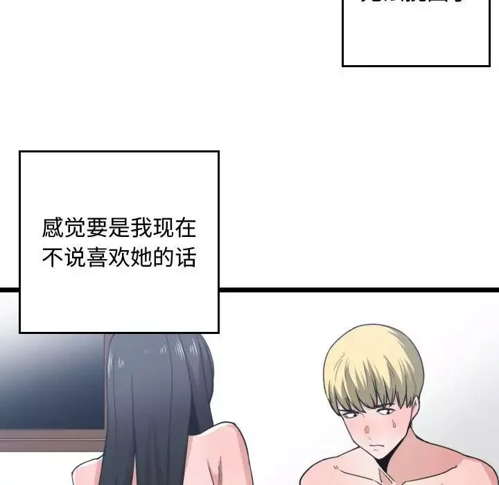 有什麼了不起的!第40話