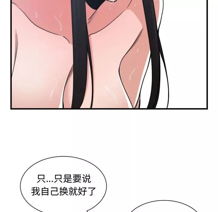 有什么了不起的!-第40话 - 图片 92